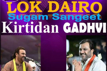 Lok Dairo Sugam Sangeet Kirtidan Gadhvi in Placentia, CA