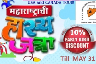 Maharashtrachi Hasya Jatra in Atlanta in Alpharetta, GA