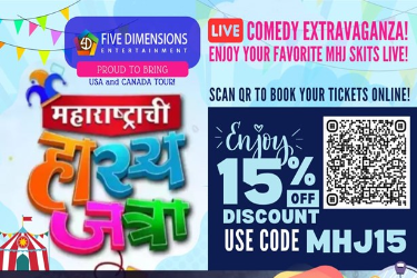 Maharashtrachi Hasya Jatra in Dallas in Carrollton, TX