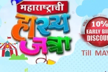 Maharashtrachi Hasya Jatra in New Jersey in East Brunswick, NJ