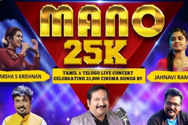 Mano Celebrating 25K Songs - San Diego in San Diego, CA