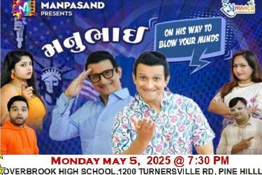 Manubhai in pinehill Nj in Pine Hill, NJ