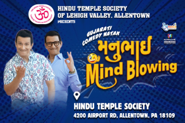 Manubhai Mindblowing Live in Allentown in Allentown, PA