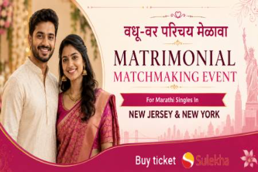 NJ & NY Marathi Matrimonial Matchmaking Event in New Jersey