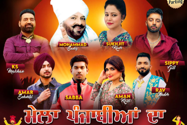 MELA PUNJABIAN DA in Bellerose, NY