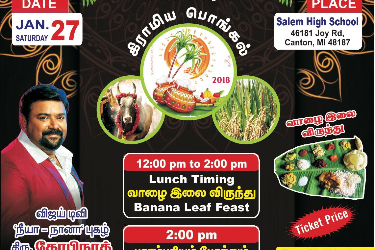 Michigan Tamil Sangam - Pongal Celebration in Canton, MI