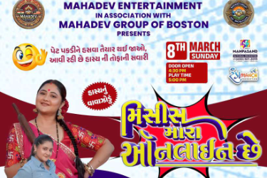 Mrs Mara online che in Massachusetts in Burlington, MA