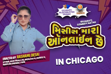 Mrs. Mara Online Che - Live in Chicago in Bartlett, IL