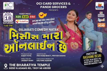 Mrs. Mara Online Che - Live in Detroit in Troy, MI