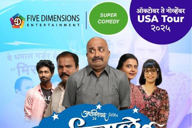 Murderwale Kulkarni – Superhit Marathi Comedy Play Live in Richmond in Glen Allen, VA