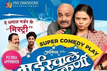 Murderwale Kulkarni – Superhit Marathi Comedy Play Live in Bay Area in Union City, CA