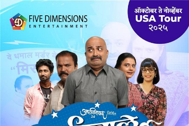 Murderwale Kulkarni – Superhit Marathi Comedy Play Live in Seattle in Bellevue, WA