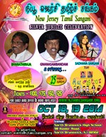 New Jersey Tamil Sangam Silver Jubilee Celebrations in North Brunswick, NJ