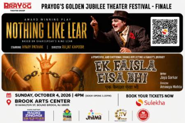 Nothing Like Lear & Ek Faisla Eisa Bhi Live Theatre in Bound Brook NJ in Bound Brook, NJ