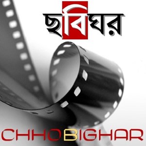 Chhobighar Bengali Film Society