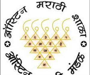 Austin Marathi Mandal