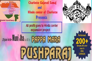 Pappa Mara Pushparaj-Gujarati Drama in Charlotte, NC