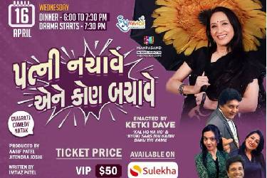 Patni Nacahve Ane Kone Bachave - Allentown PA in Allentown, PA