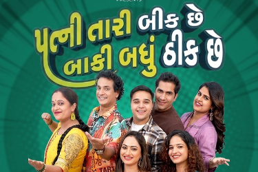 Patni Tari Beek Che - Baki Badhu Thick Che Ojas Rawal Comedy Express in , CA