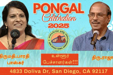 SDTS Pongal Peruvizha 2025 in San Diego, CA
