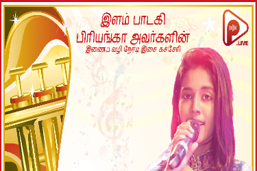PRIYANKA's Tamil Live E-Music Concert  Patakha.LIVE in , 