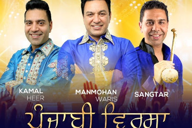Punjabi Virsa 2018 in Jamaica, NY