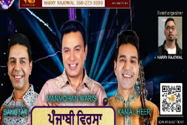 Punjabi Virsa 2023 by Waris Brother's in Federal Way, WA