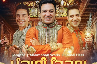 Punjabi Virsa 2023 Live in Cincinnati in Dayton, OH