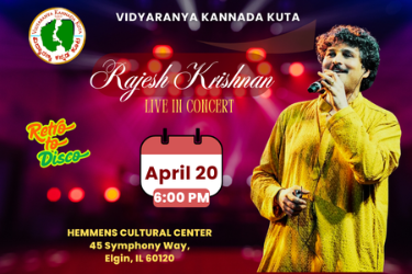 Rajesh Krishnan Live in Concert on April 20th at Hemmens Cultural Center, Elgin IL in Elgin, IL