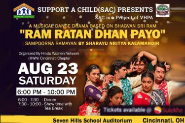 RAM RATAN DHAN PAYO CINCINNATI