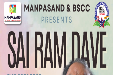 SAI RAM DAVE in Carol Stream, IL