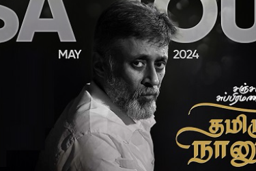 SANJAY SUBRAMANIAN -- THAMIZHUM NANUM in Georgetown, TX