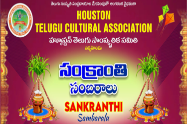 Sankranthi Sambaralu 2025 In Houston in Missouri City, TX