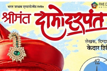 Shrimant Damodar Pant Sacramento 2024 in Sacramento, CA