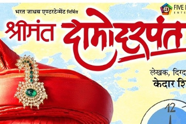 Shrimant Damodar Pant Seattle 2024 in Renton, WA