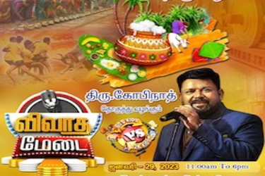 South Jersey Tamil Association Thai Pongal Vizha 2023 in Voorhees, NJ