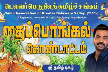 TAGDV Pongal Kondattam 2025 in West Chester, PA