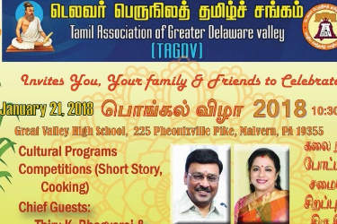 TAGDV Pongal Vizhaa 2018 in Malvern, PA