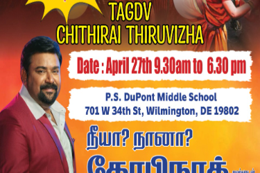 TAGDV Tamil New Year/Chithirai Thiruvizha in Wilmington, DE