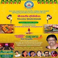 Telugu Bhavanam - "Koti" Raagaalu in Stafford, TX