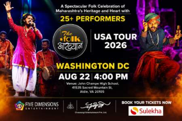 The Folk Aakhyan in Washington DC in Aldie, VA