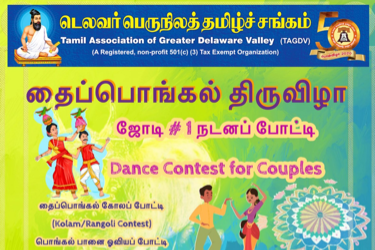 The Tamil Association of Greater Delaware Valley (TAGDV) - Pongal Event 2023 in Phoenixville, PA