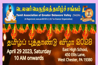 The Tamil Association of Greater Delaware Valley ( The TAGDV) - Tamil Chithirai Puththandu Kondattam 2023 in West Chester, PA