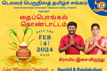 The Tamil Association of Greater Delaware Valley ( The TAGDV) - Tamil Pongal 2024 in Exton, PA