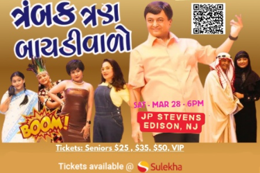Trambak Thran Bayadiwalo - Gujarati Play in New Jersey in Edison, NJ
