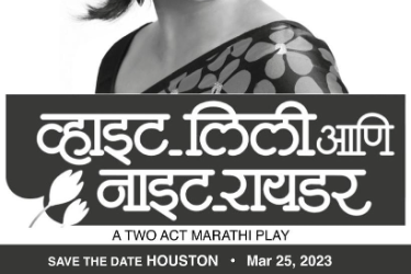 White Lilly and Knight Rider - A Two ACT Marathi Play in Houston, TX