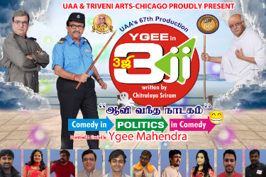 Y Gee Mahendra's 3ji Tamil Play in Bay Area in San Jose, CA
