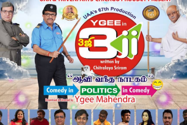 SCPTM presents Y.Gee.Mahendra's '3ji' : Tamil Comedy Play in Los Angeles in Tustin, CA