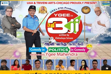 Y Gee Mahendra's 3Ji Comedy Drama in Tamil in Middleton, WI