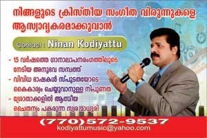 Kodiyattu Music in Atlanta, GA